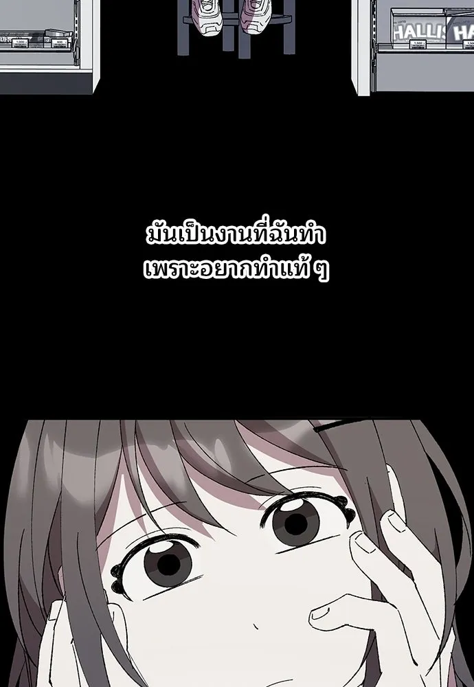 ร้านสะดวกซื้อต่างโลก ตอนที่ 51 รูปที่ 73