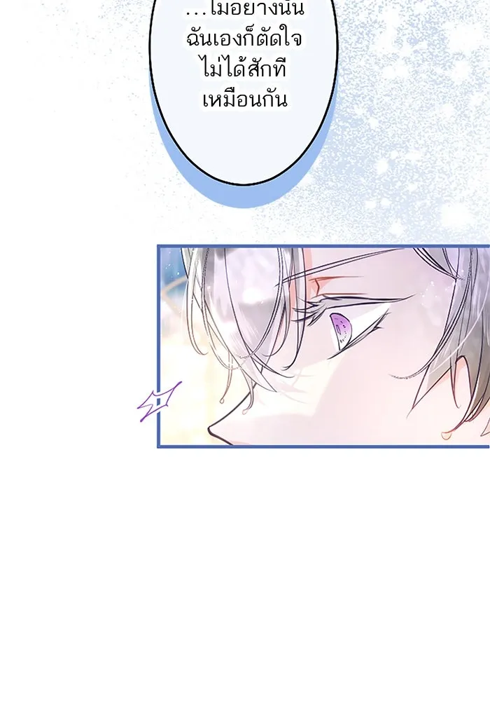 คุณหนูย้อนเวลามาเป็นอัศวิน ตอนที่ 101 รูปที่ 74