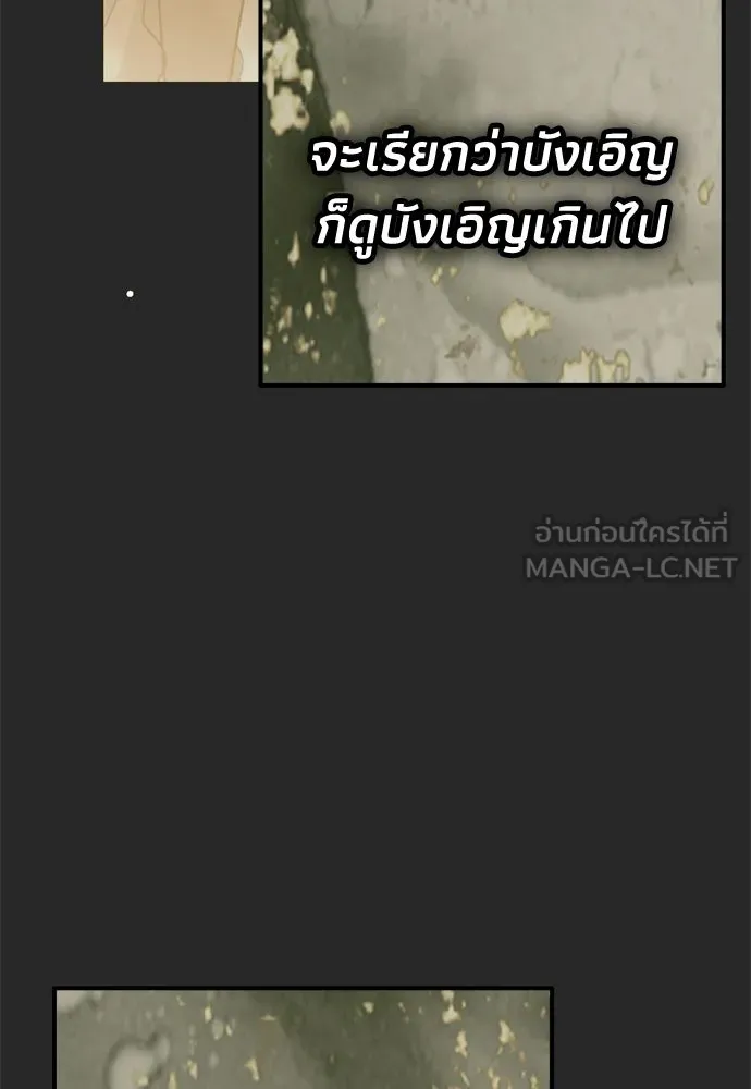 คมเขี้ยวชำระแค้น ตอนที่ 44 รูปที่ 81