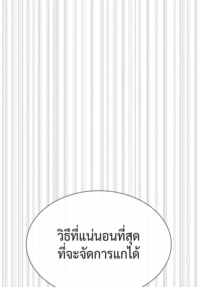 นักฆ่าย้อนวัย ตอนที่ 102 รูปที่ 247