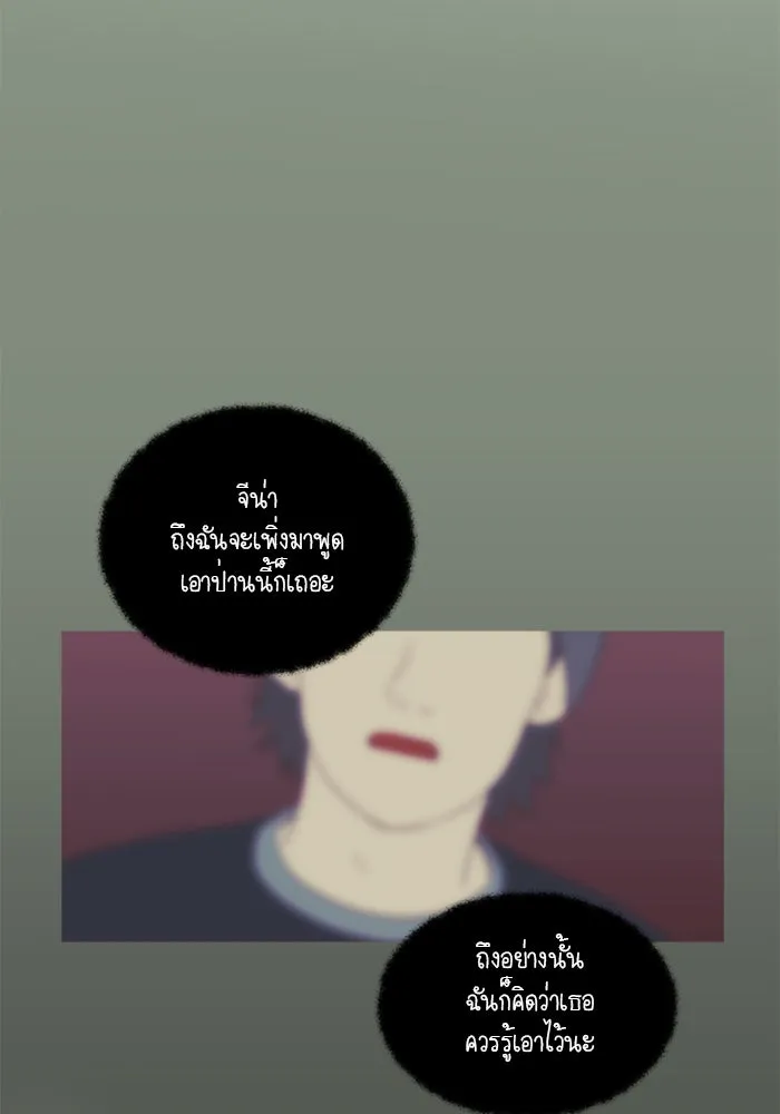 อย่าล้อเล่นกับหัวใจ ตอนที่ 26 รูปที่ 61