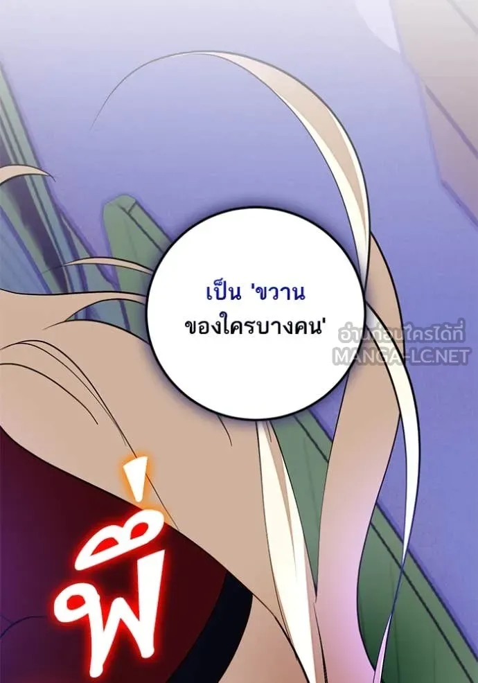 Return to Player ตอนที่ 206 รูปที่ 4