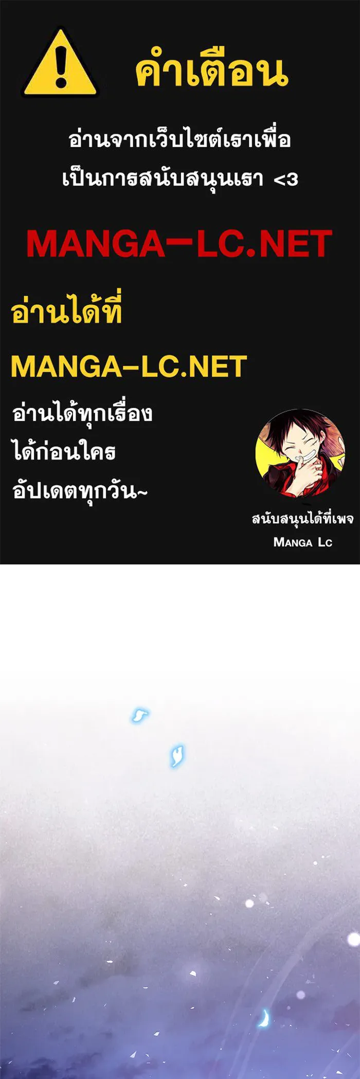 ผมไม่ได้เก่งอย่างที่คิด ตอนที่ 66 รูปที่ 1