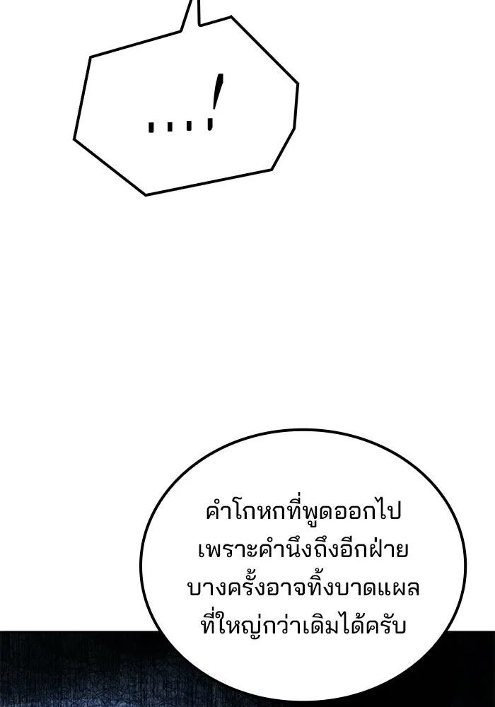 ครัวจอมเวท ตอนที่ 131 รูปที่ 76