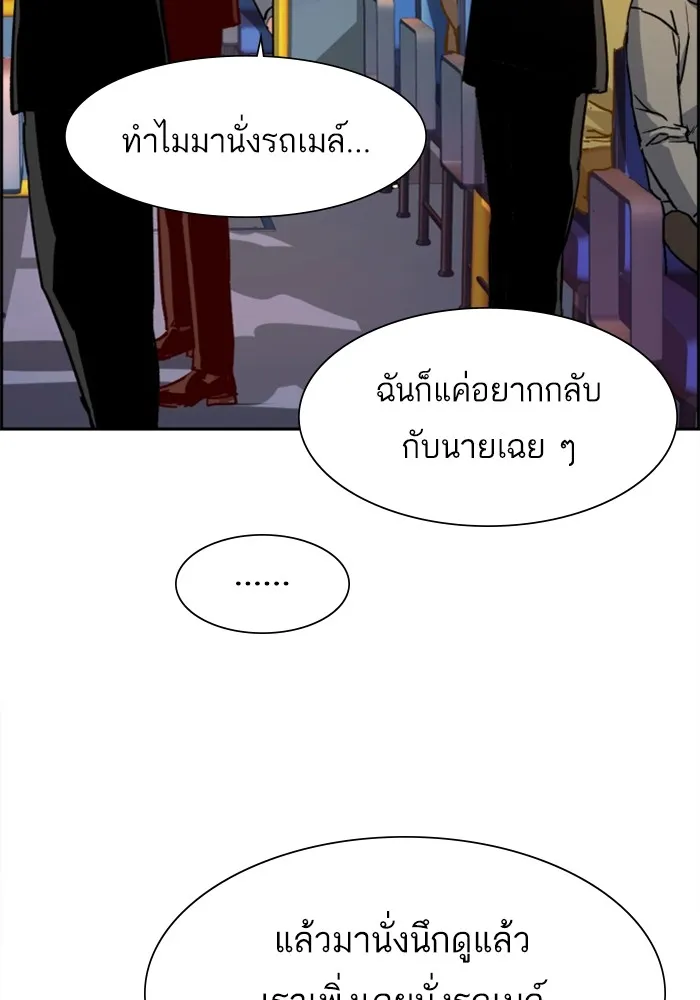 พี่ชายสายบอดี้การ์ด ตอนที่ 113 รูปที่ 76