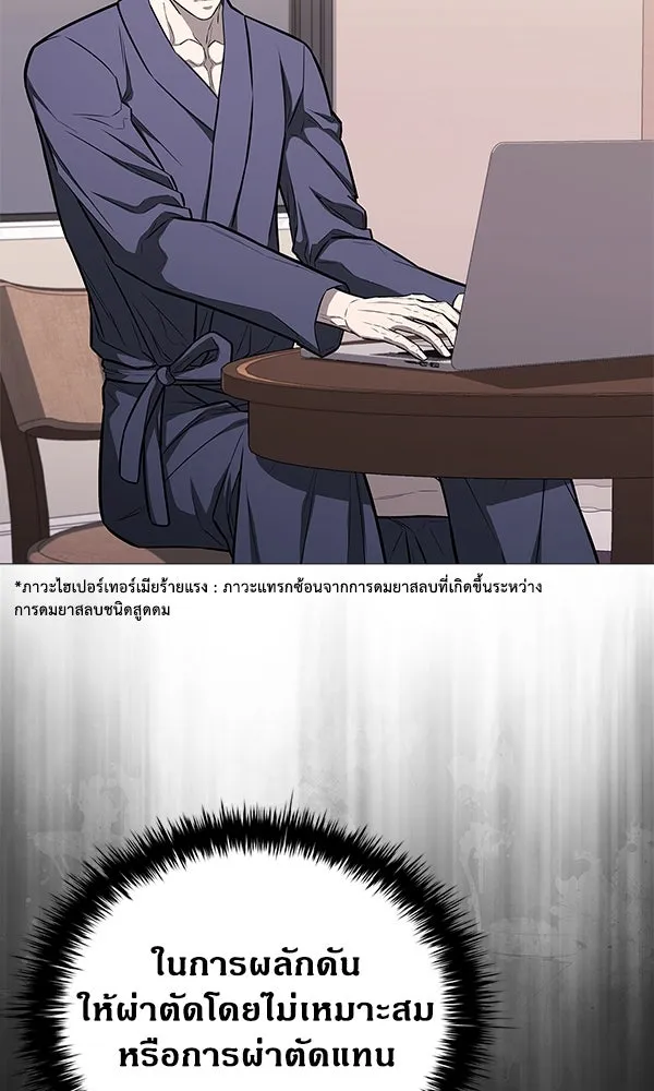 อัยการสายโหด ตอนที่ 11 รูปที่ 71