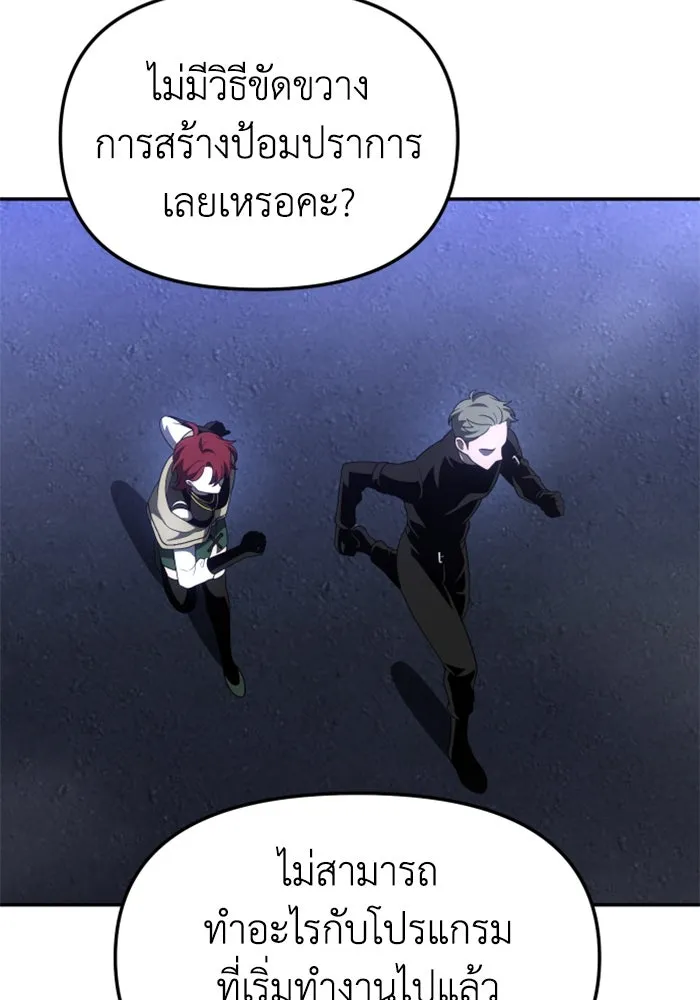 อดีตบอสหอคอย ตอนที่ 66 รูปที่ 2