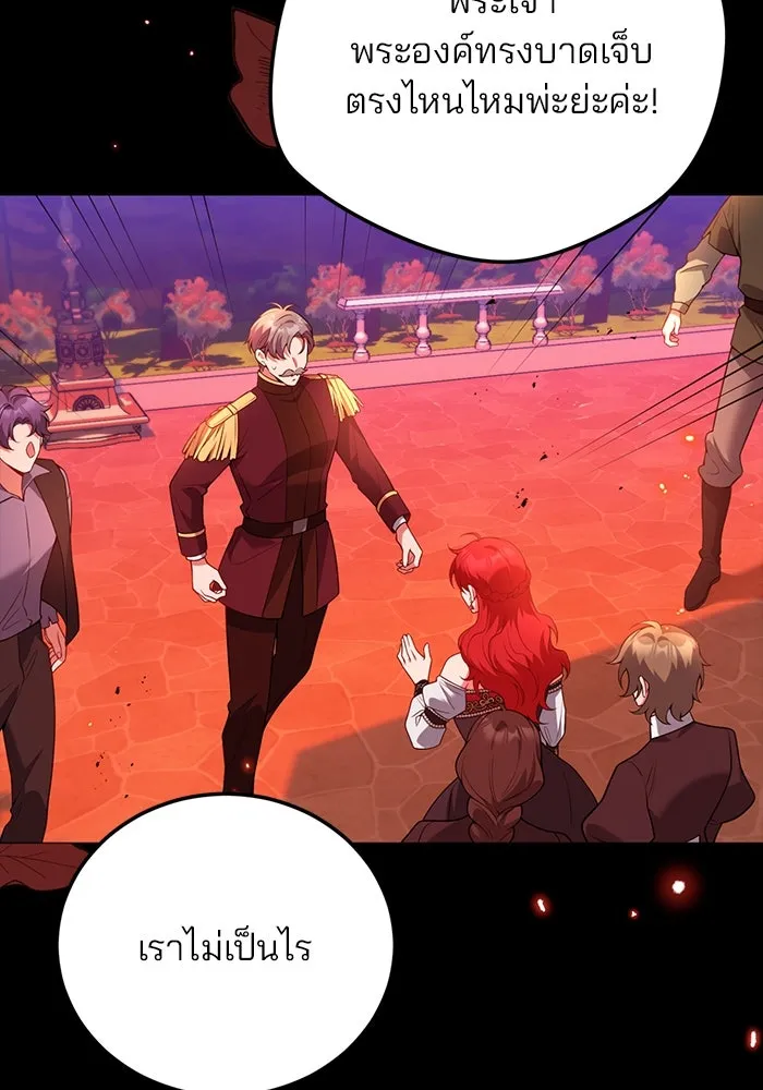 แผนหย่าสามีทรราช ตอนที่ 94 รูปที่ 22