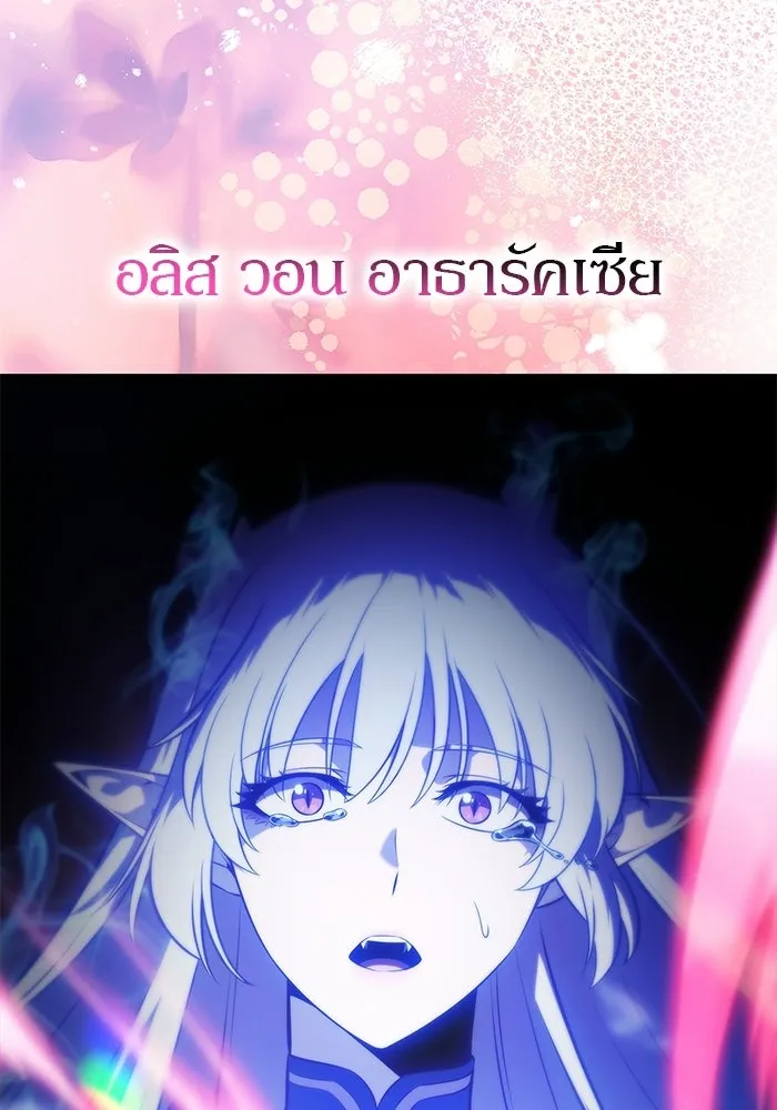 ผู้เล่นหน้าใหม่เลเวลแมกซ์ ตอนที่ 260 สาวกพันปี นิรชา (1) รูปที่ 178