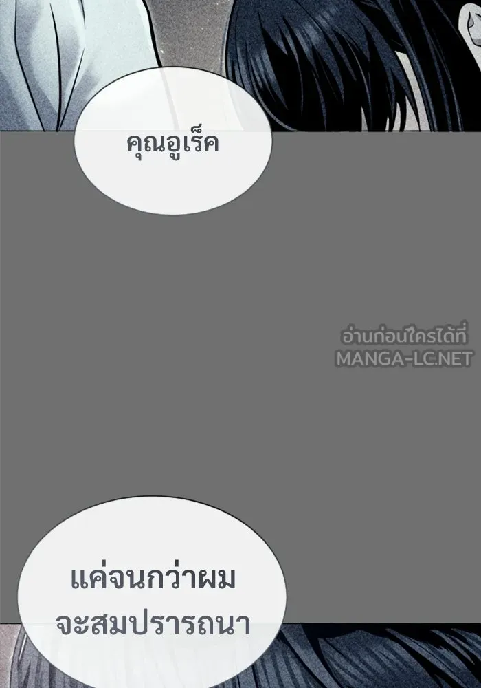 อูเร็ค มาซิโน่ ตอนที่ 39 สายฟ้าฟาด 3 รูปที่ 171