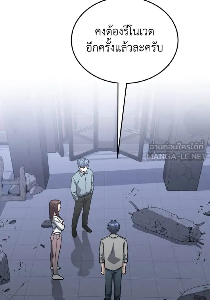 อัจฉริยะนอกคอก ตอนที่ 109 รูปที่ 19