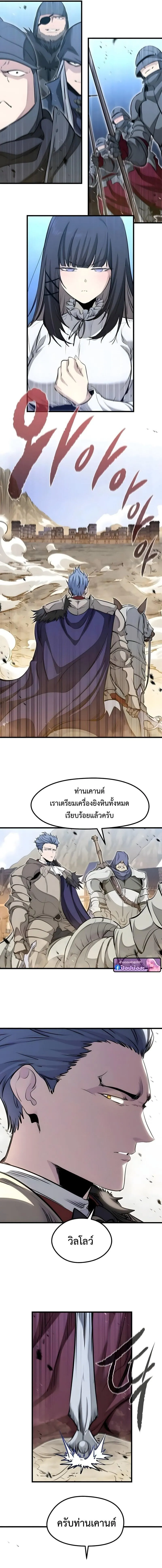 The Regressed Mercenary_s Machinations ตำนานราชาแห_งทหารร_บจ_าง ตอนที่ ตอนที่ 74 รูปที่ 9