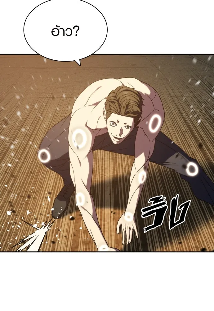 นักรบแช่แข็ง ตอนที่ 36 รูปที่ 32