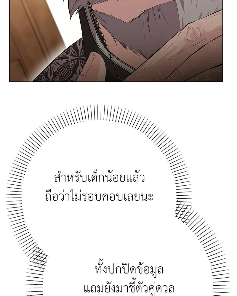 ลูกคนนี้ขอเปลี่ยนตอนจบ ตอนที่ 7 รูปที่ 22