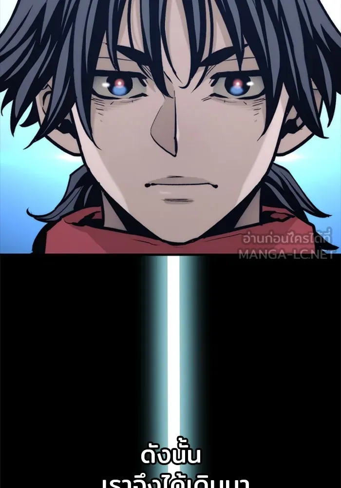 เส้นทางสู่เทพมาร ตอนที่ 110 รูปที่ 90