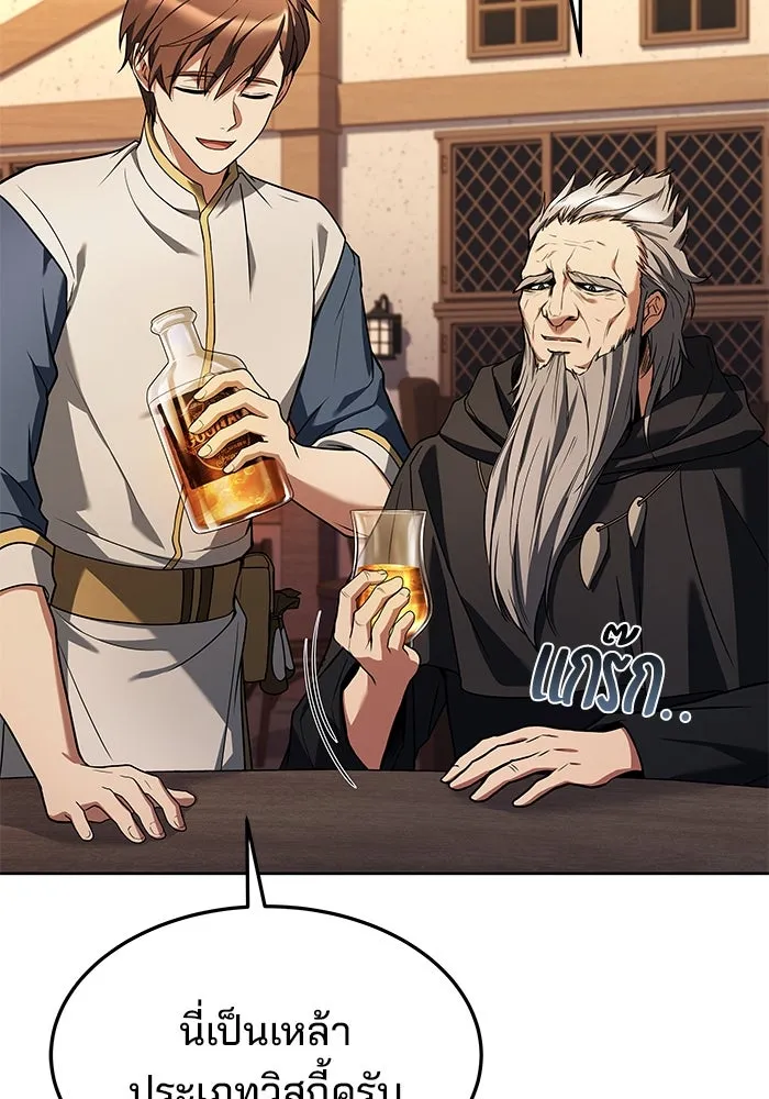 ครัวจอมเวท ตอนที่ 37 รูปที่ 20