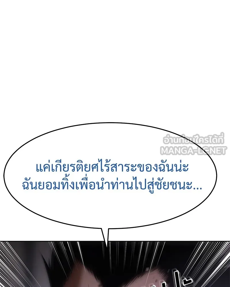 แบคXX ตอนที่ 84 รูปที่ 126