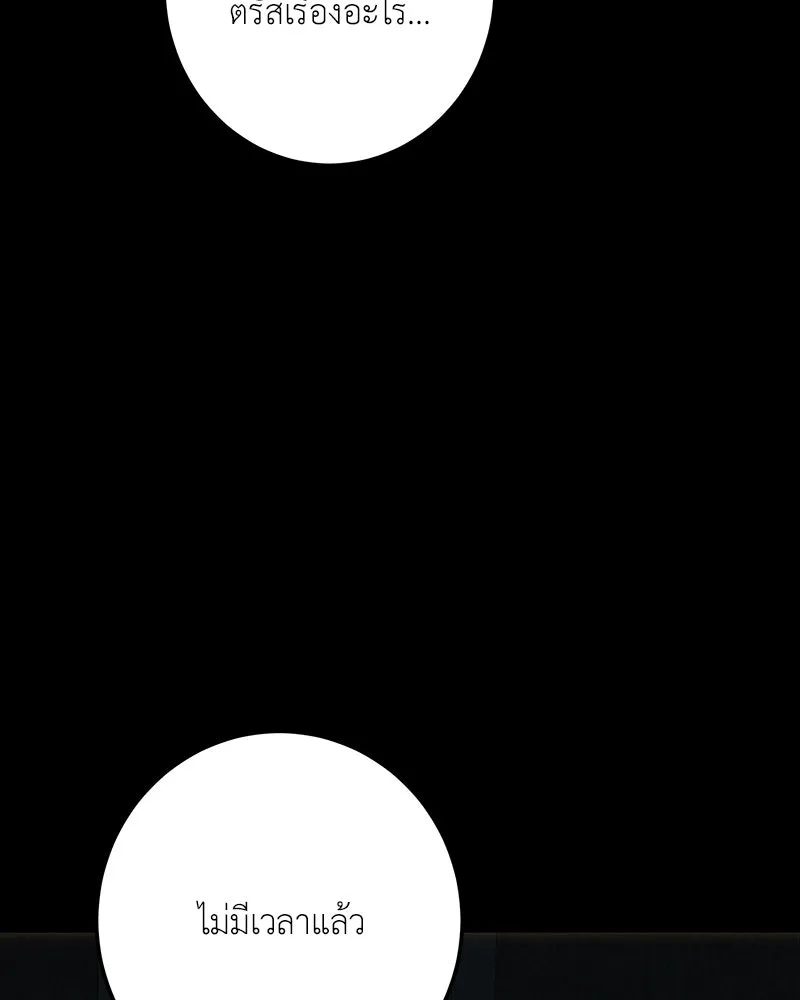 เจ้าหญิงคลั่งแห่งวังหลวง ตอนที่ 137 รูปที่ 65