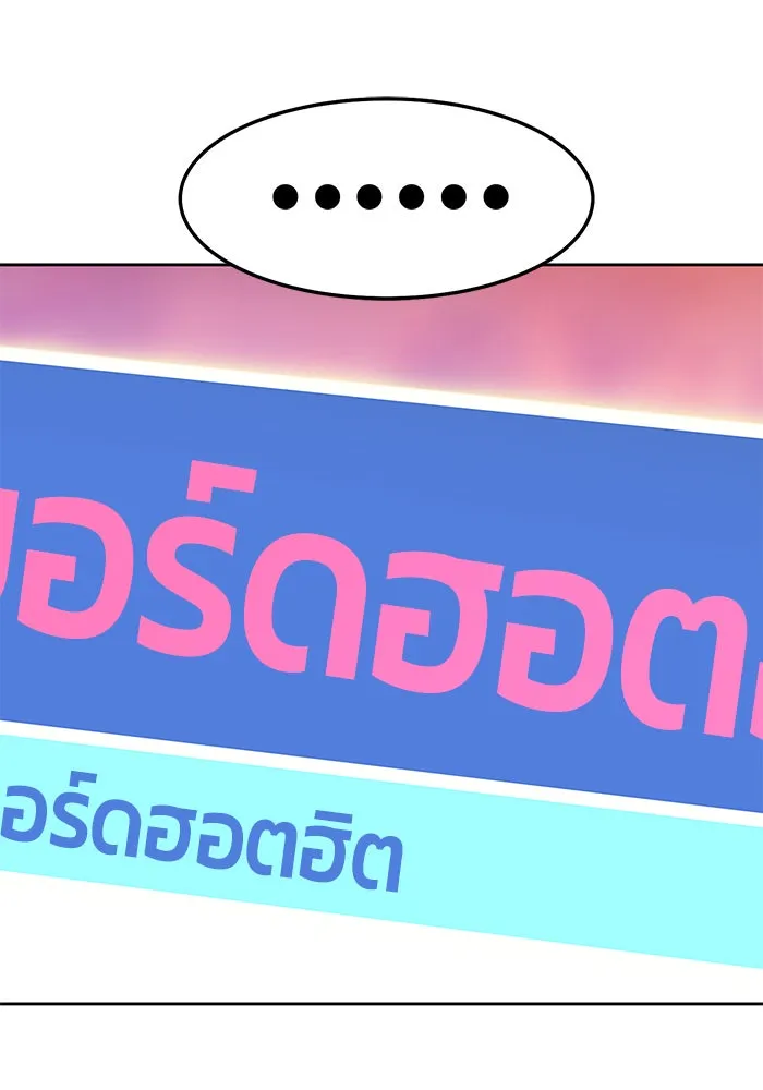 +99 ท่อนไม้พร้อมบวก ตอนที่ 14 รูปที่ 98