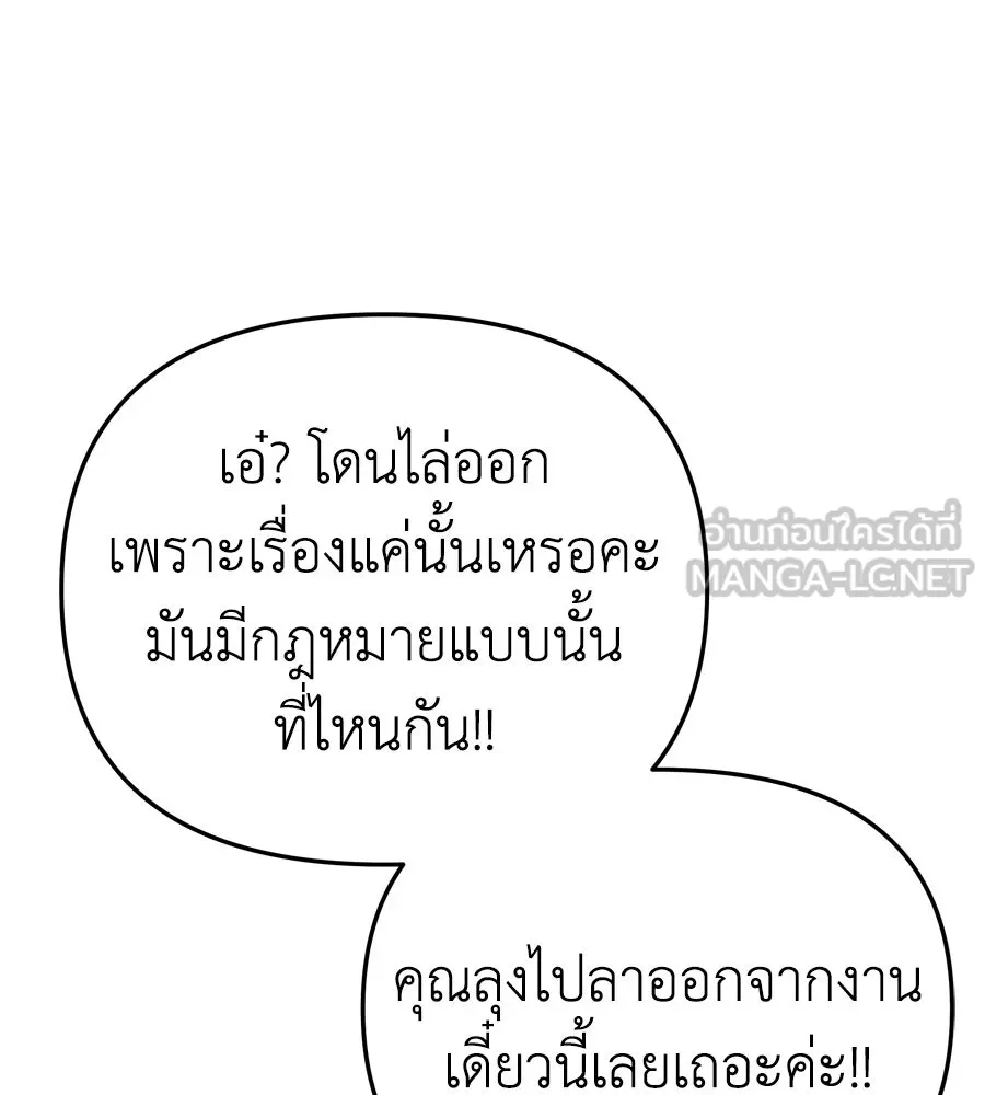 Spy House ตอนที่ 47 รูปที่ 15