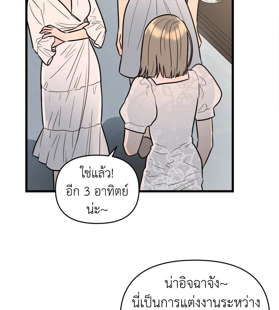 ปรารถนารักอันงดงาม ตอนที่ 1 รูปที่ 28