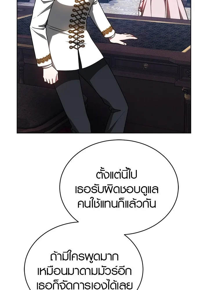 เหตุผลที่ฉันนอกใจ ตอนที่ 26 รูปที่ 80