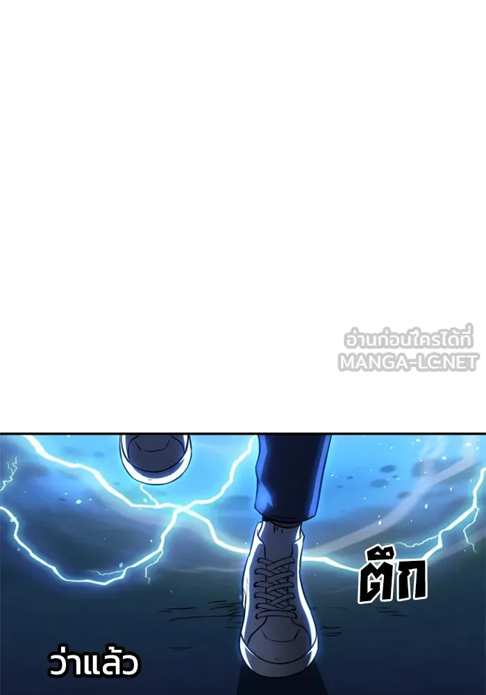 อดีตบอสหอคอย ตอนที่ 5 รูปที่ 30