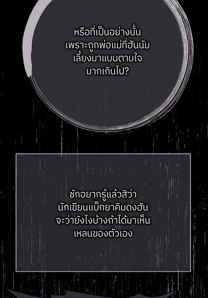 สลับรัก สลับชะตา ตอนที่ 22 รูปที่ 58