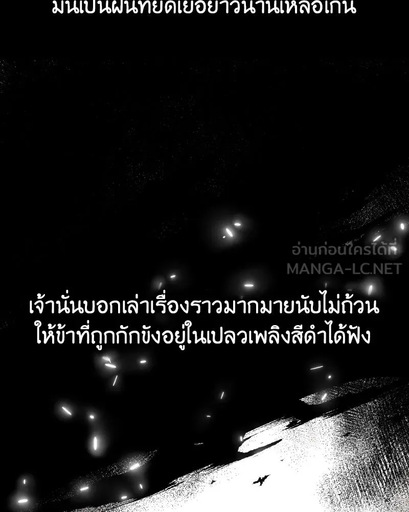 เกิดอีกทีเป็นว่าที่ประมุขลัทธิมาร ตอนที่ 107 รูปที่ 138