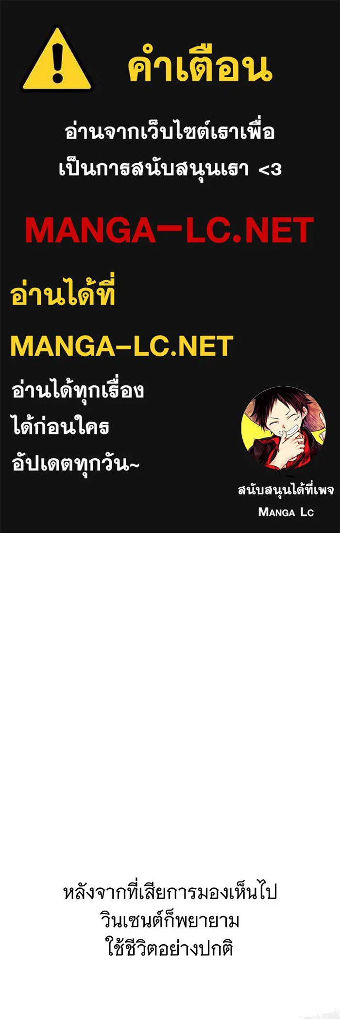 สาว(ลับ)ใช้ของท่านเคานต์ตาบอด ตอนที่ 4 รูปที่ 1