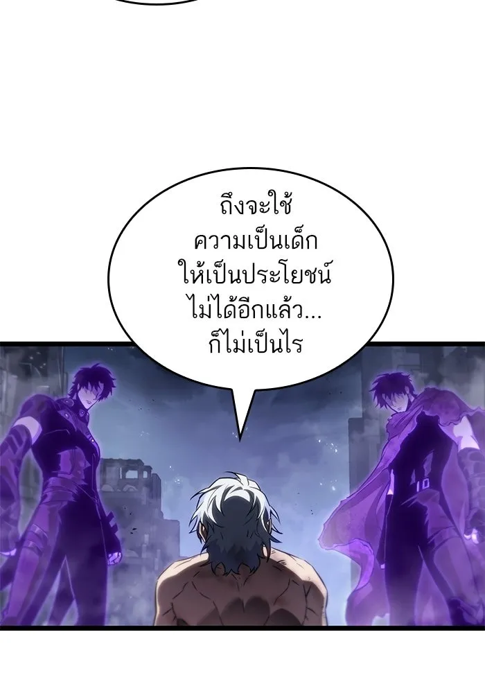 หลังวันสิ้นโลก ตอนที่ 224 รูปที่ 71