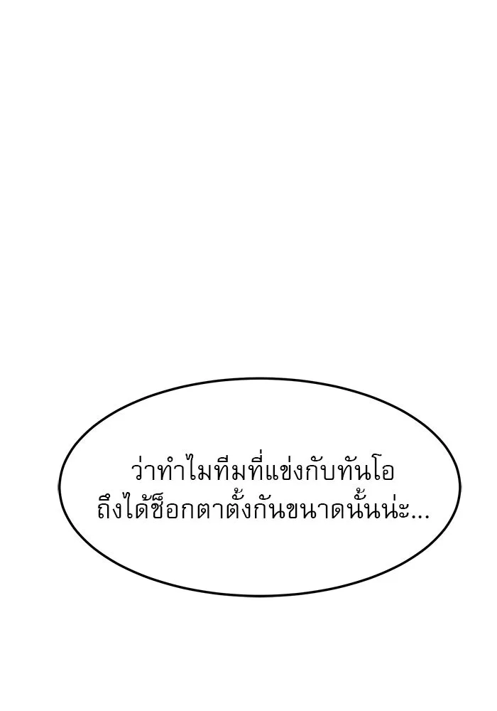 Double Click ตอนที่ 93 รูปที่ 52