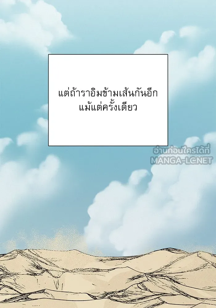 ปฏิบัติการรักวุ่นหัวใจ ตอนที่ 18 รูปที่ 57