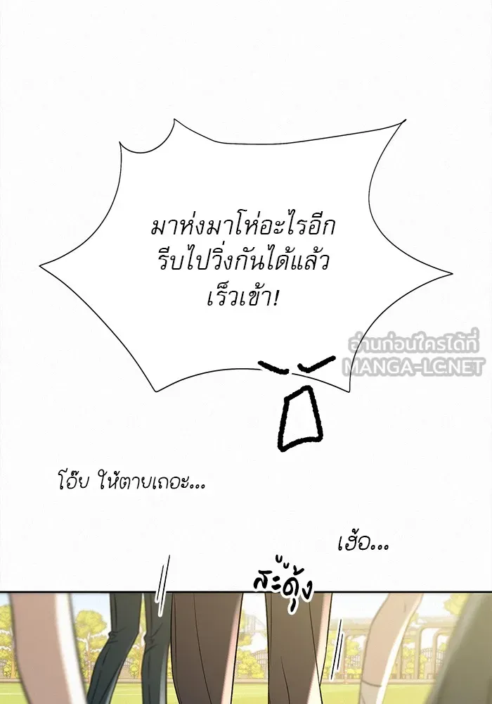 ปฏิบัติการรักวุ่นหัวใจ ตอนที่ 97 รูปที่ 87