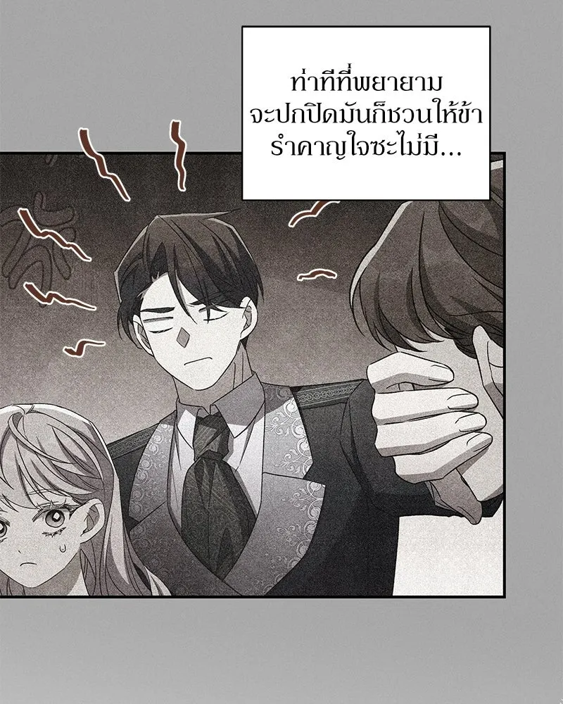 โอ้ ศัตรูที่รัก ตอนที่ ตอนพิเศษ 4 รูปที่ 40