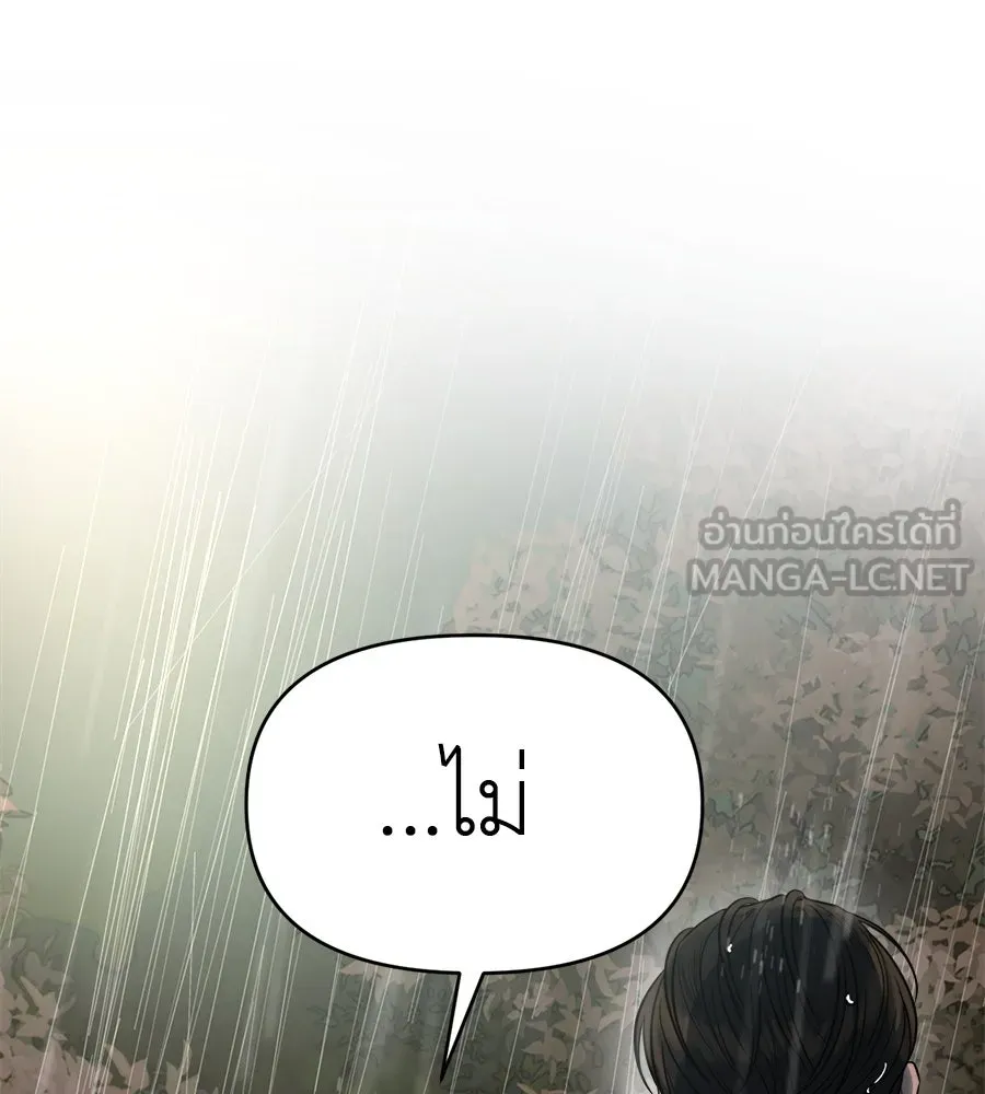 ปรารถนารักอันงดงาม ตอนที่ 32 รูปที่ 27