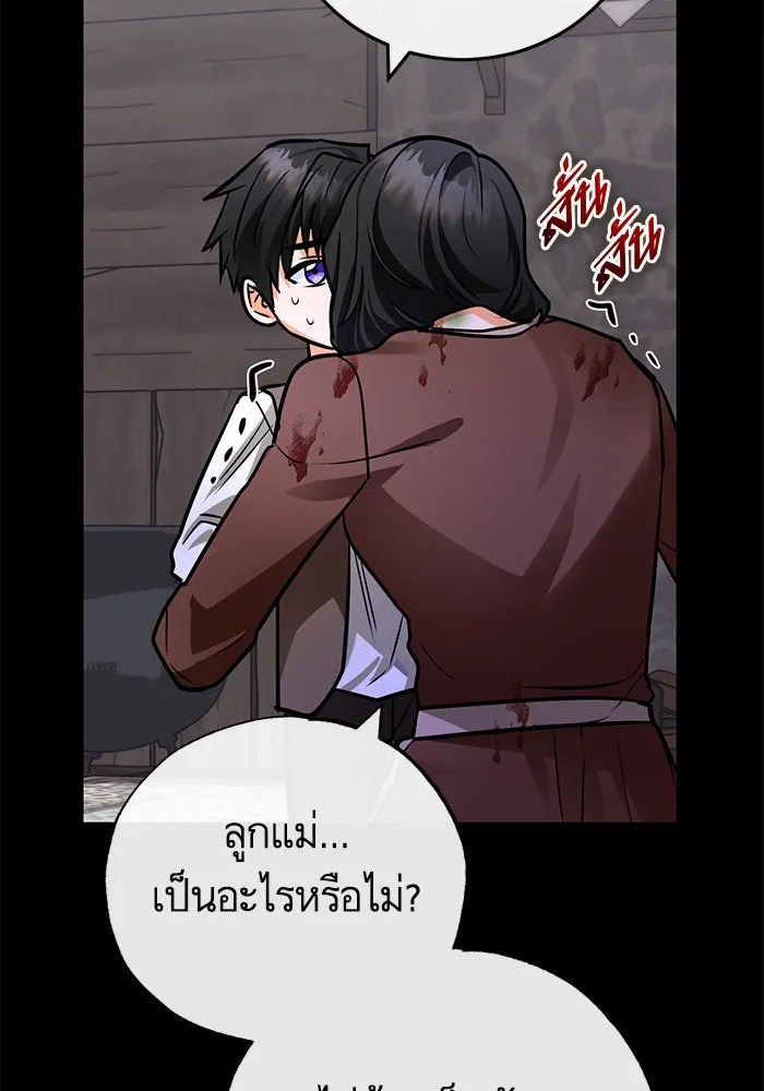 บุตรีดยุกขอไม่แต่งงานbrกับหนุ่มในฝัน ตอนที่ 100 รูปที่ 107