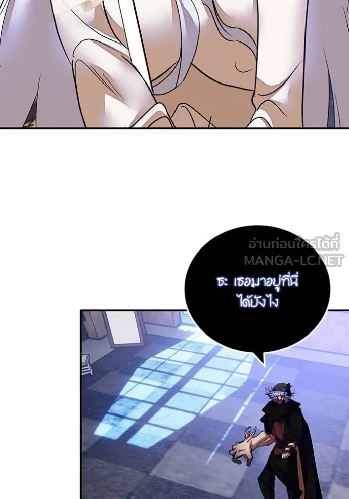 Return to Player ตอนที่ 187 รูปที่ 22