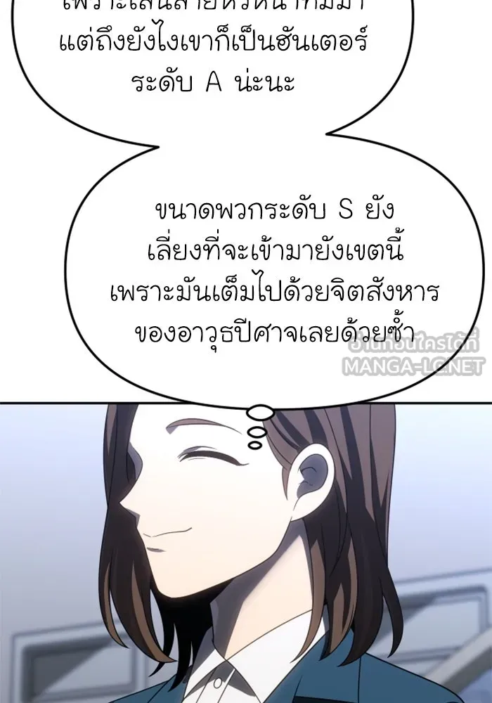 อดีตบอสหอคอย ตอนที่ 85 รูปที่ 45