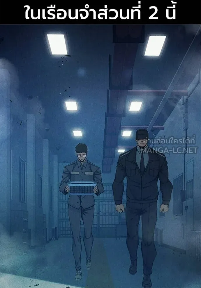 เยาวชนคนคุก ตอนที่ 70 รูปที่ 23
