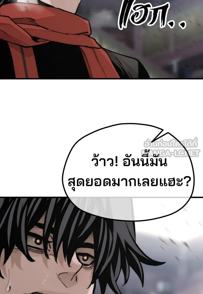 เส้นทางสู่เทพมาร ตอนที่ 124 รูปที่ 171