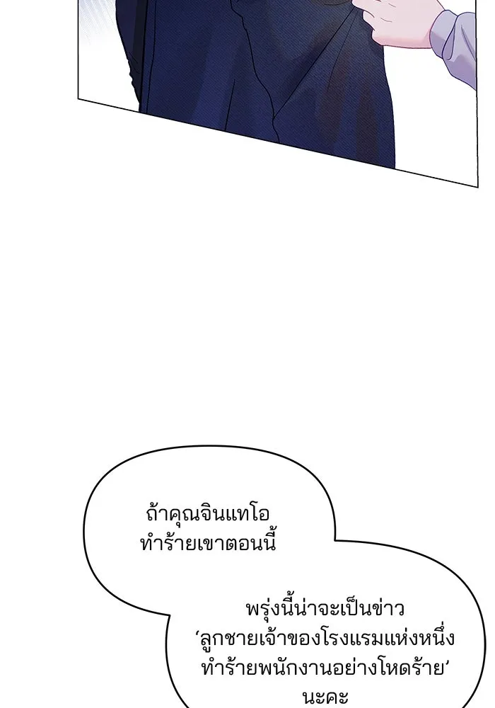 คู่มือคว้าหัวใจนายตัวร้าย ตอนที่ 30 รูปที่ 34