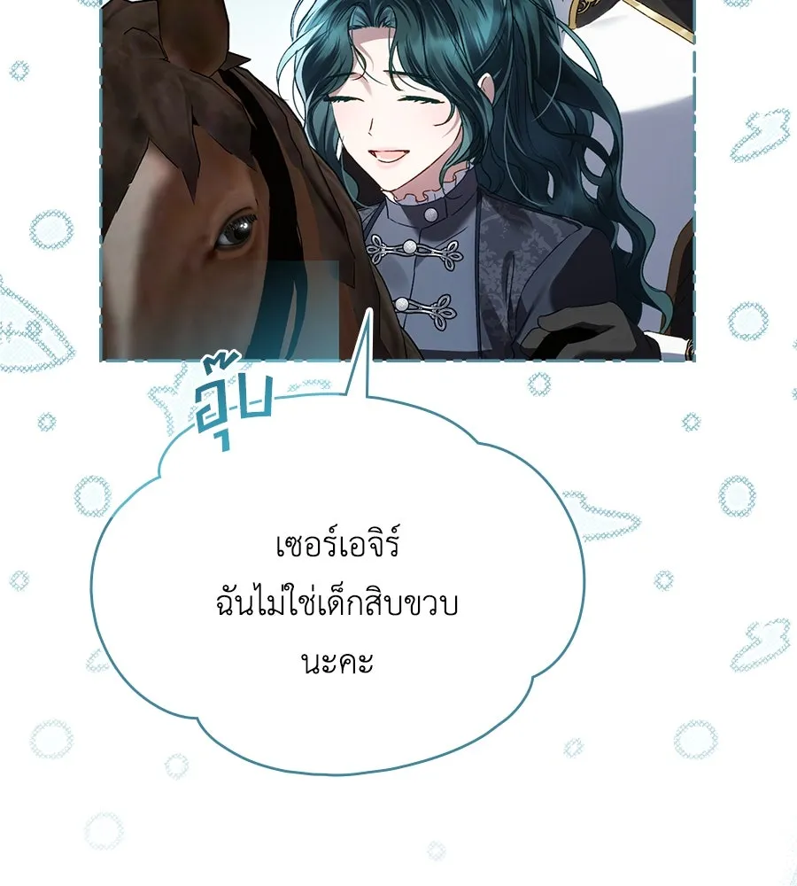 เล่ห์รักชนชั้นสูง ตอนที่ 40 รูปที่ 73