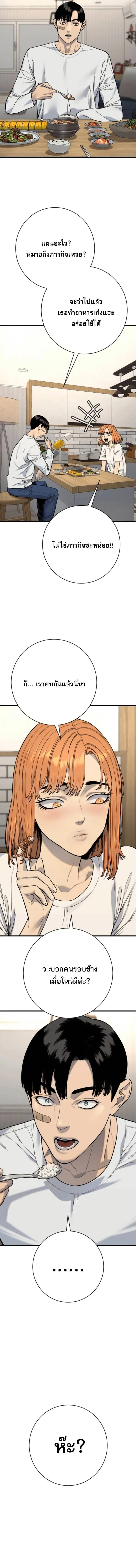 Return of the Bloodthirsty Police ตำรวจน_กฆ_า ตอนที่ ตอนที่ 117 รูปที่ 17