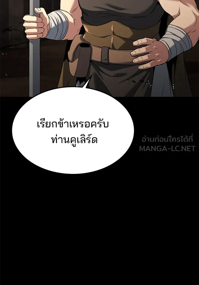 ครัวจอมเวท ตอนที่ 20 รูปที่ 75