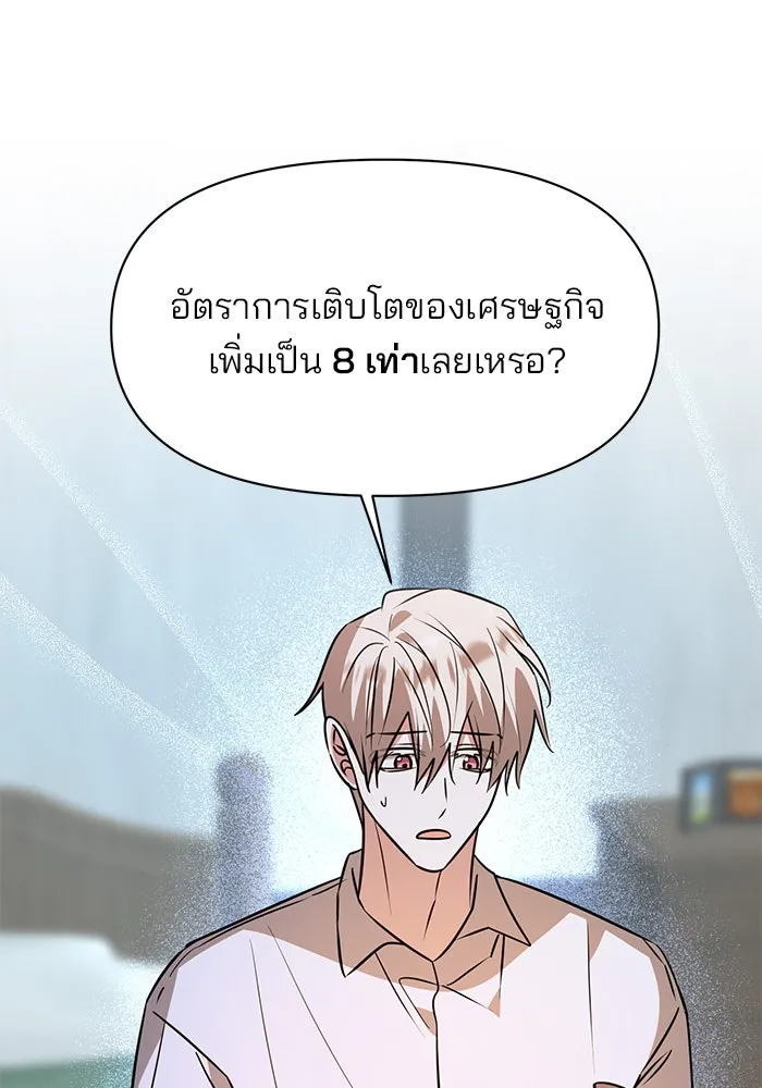 อะคาเดมีนี้เห็นทีจะเจ๊ง ตอนที่ 71 รูปที่ 44