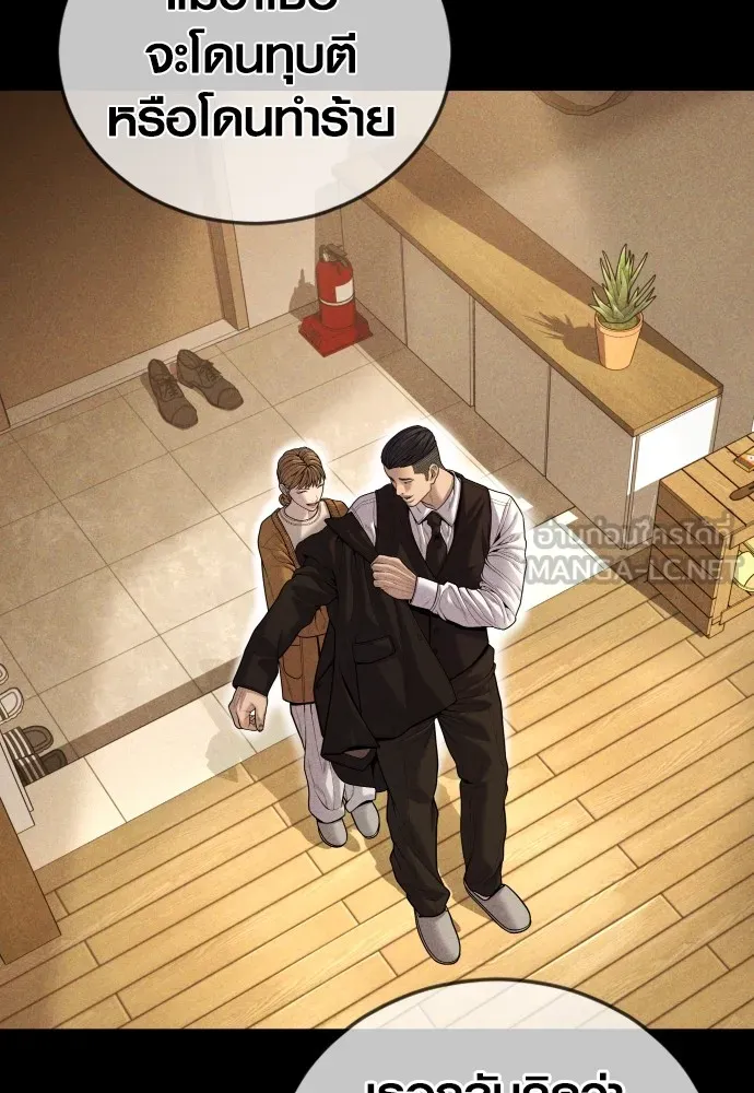อาชญากรวัยเยาว์ ตอนที่ 62 โศกนาฏกรรมการแก้แค้นแสนทรหด รูปที่ 24