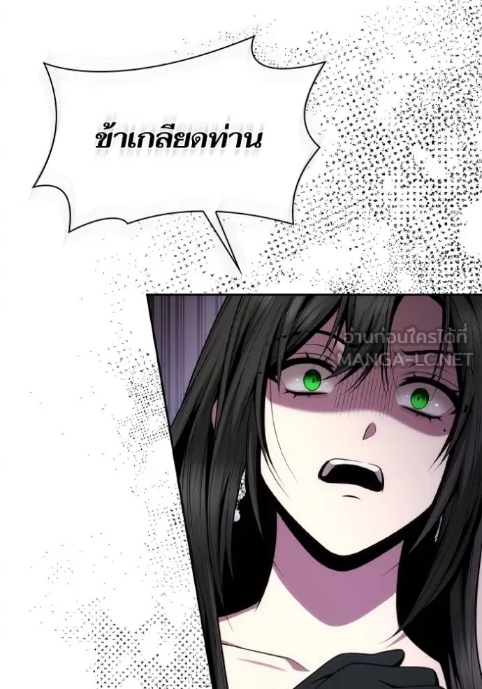 ชาตินี้น้องขอเป็น ตอนที่ 141 รูปที่ 78