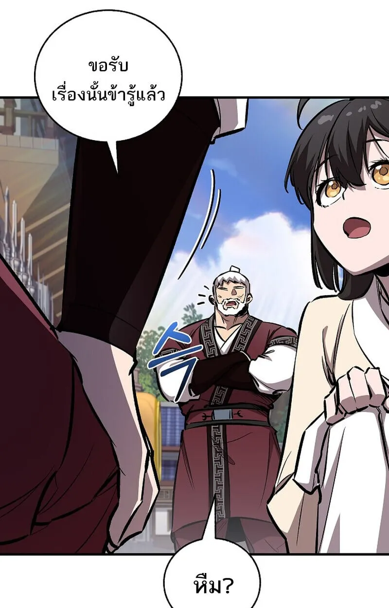Childhood Friend of the Zenith สหายว_ยเยาว_ของข_าแข_งแกร_งท_ส_ดในใต_หล_า ตอนที่ ตอนที่ 77 รูปที่ 6