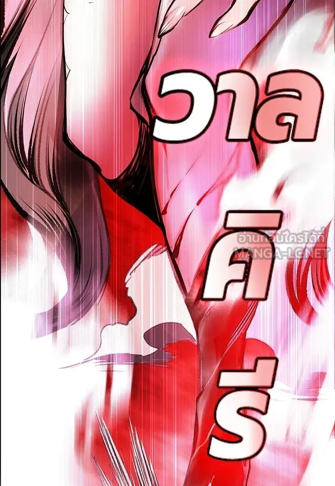 Jungle Juice ตอนที่ 181 รูปที่ 201